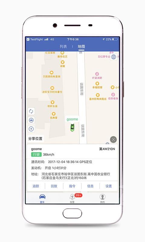 汽车在线gps导航v3.3.255 5