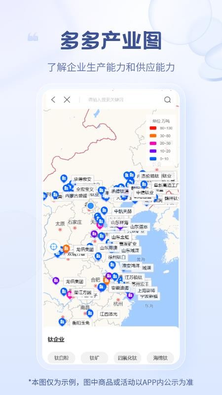 涂多多(涂料商城)v6.5 4