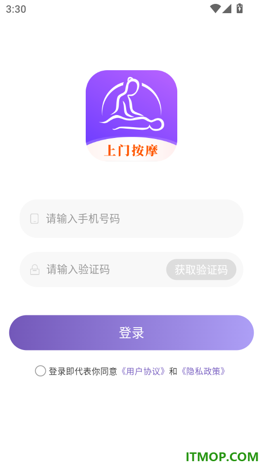 按一按上门按摩手机版