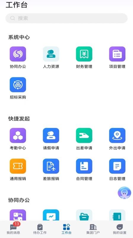 中煤矿建官网版v5.30.2(1)