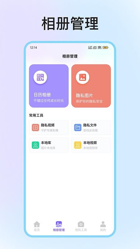 极光相机免费版v1.2(2)