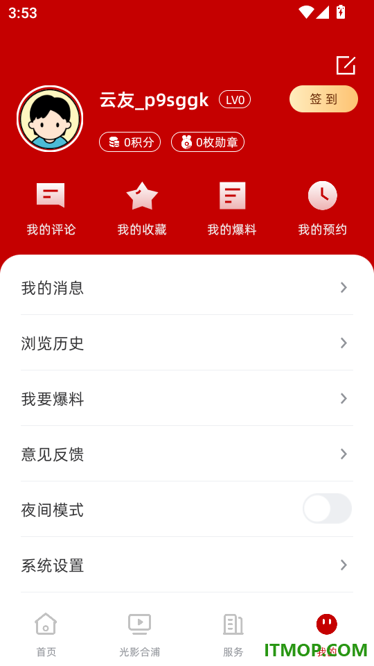 合浦融媒最新版