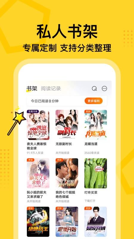 七读免费小说app(4)