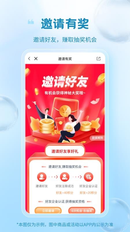 冷链多多appv1.5(3)