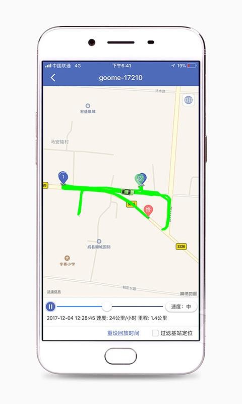 汽车在线gps导航v3.3.255 1