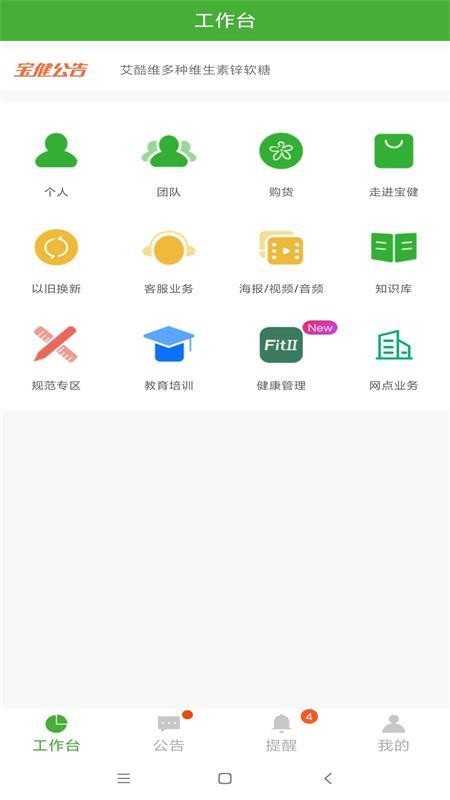 i宝健手机版v7.3.0(1)
