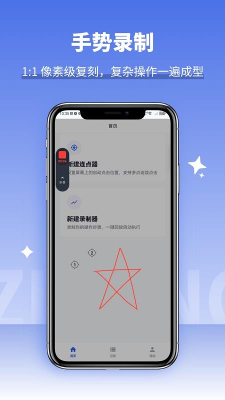 自动多指点击器免费版v1.0(2)