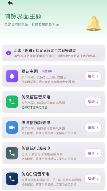 浅夏闹钟免费版v1.0.5(2)