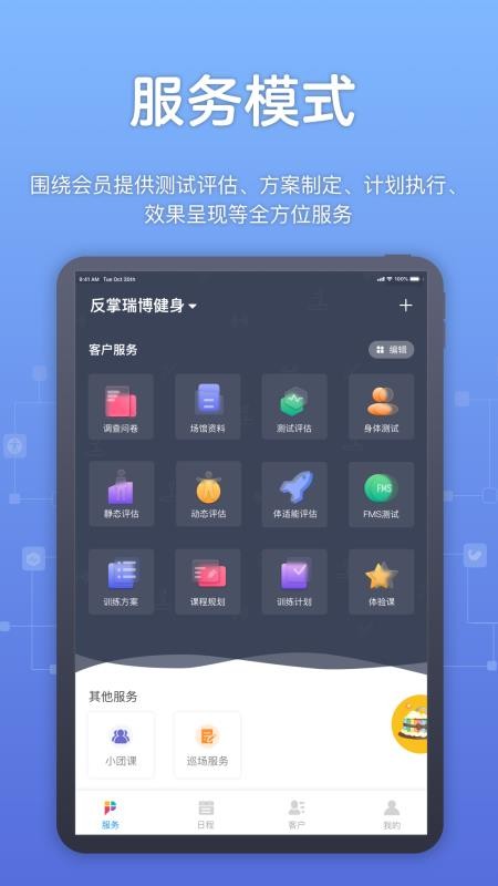 教练派手机版本v4.2.1(2)