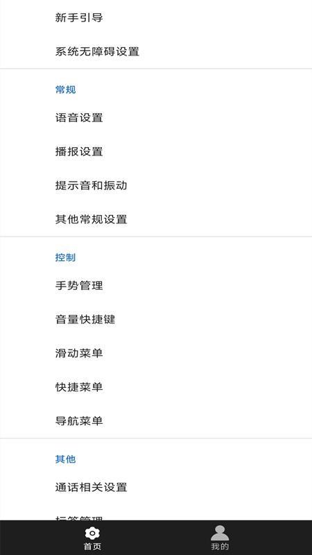 天坦读屏软件v8.6.0(1)
