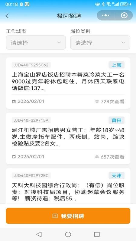 Leader直聘官网版v3.11.9 3