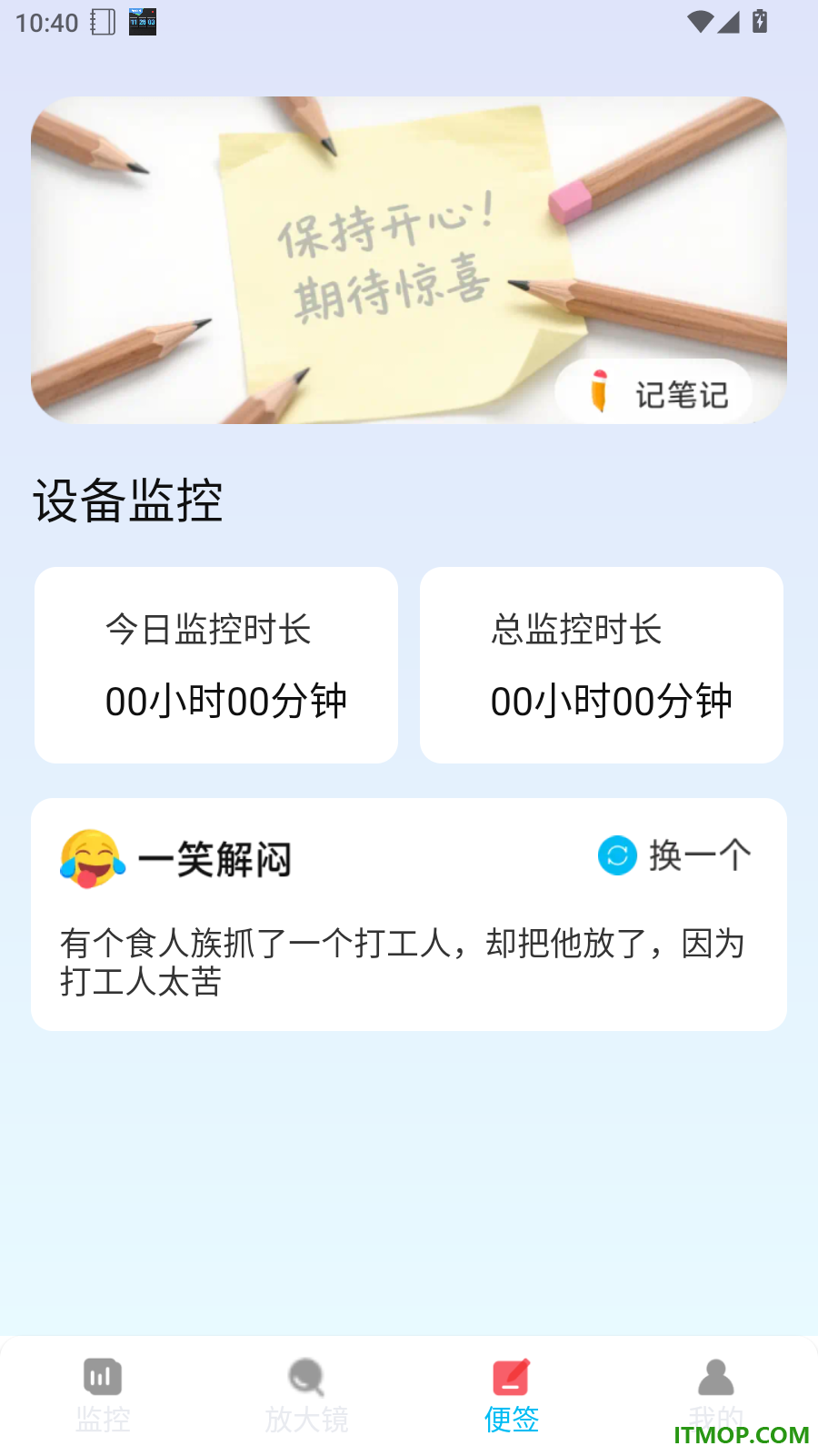 手机移动远程看家免费版
