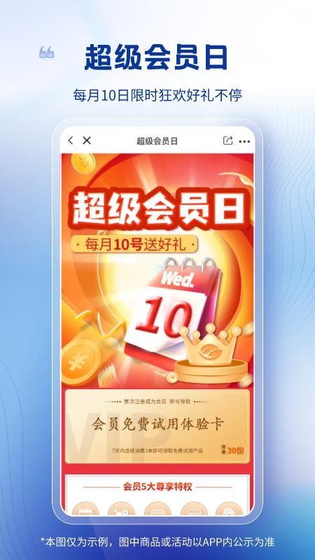 卫多多电商平台(1)
