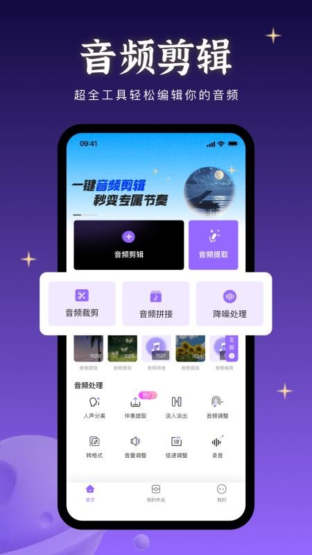 音乐快剪手机版v1.3.4(1)