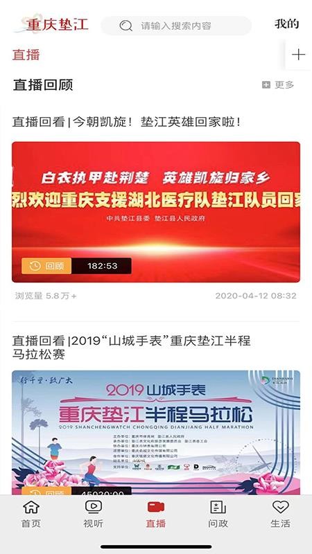 重庆垫江客户端(3)