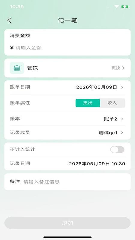 小智记账免费版v1.3.0(1)