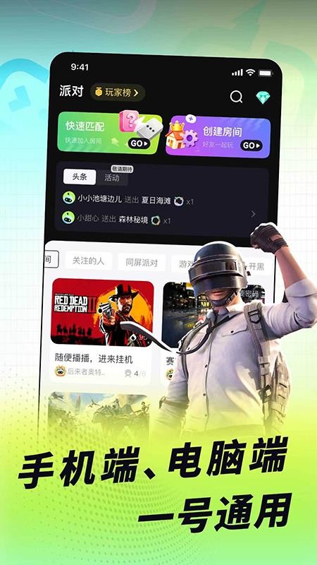 乐享快游最新版v6.9.6(3)