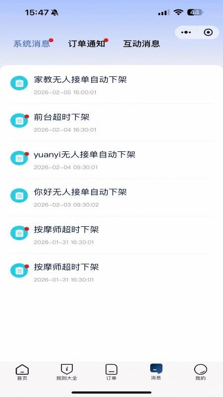 新一代日结官方版v2.8.0 3