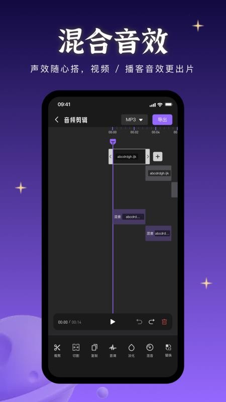 音乐快剪手机版v1.3.4(4)