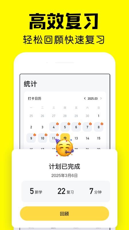 疯狂背单词手机版v2.17.1 1