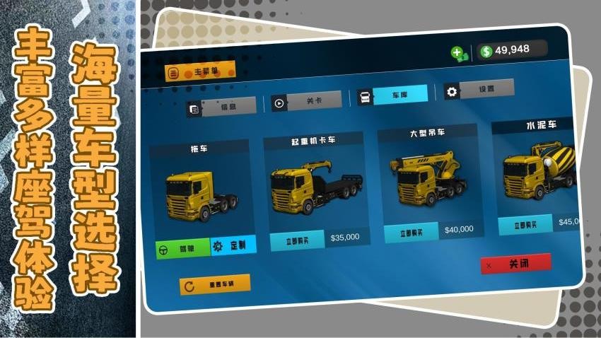 都市卡车大冒险游戏v1.1.2(4)