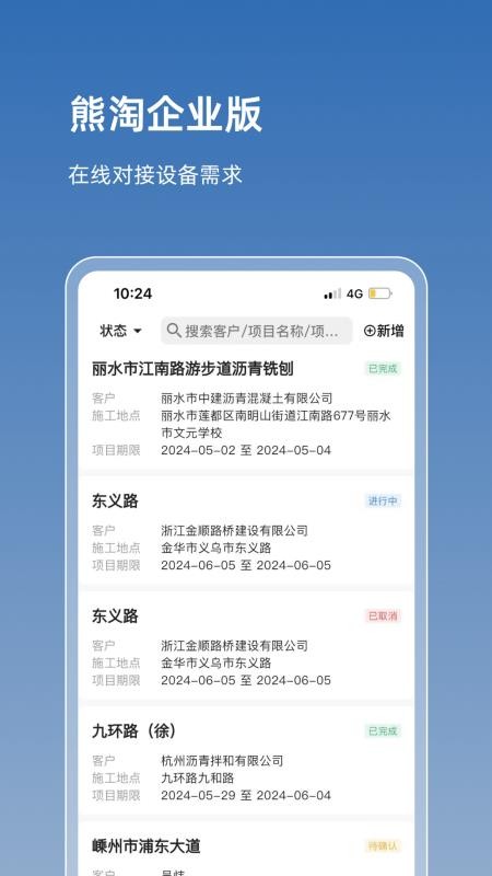熊淘机械(3)
