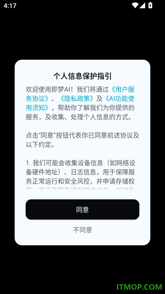 即梦AI手机版