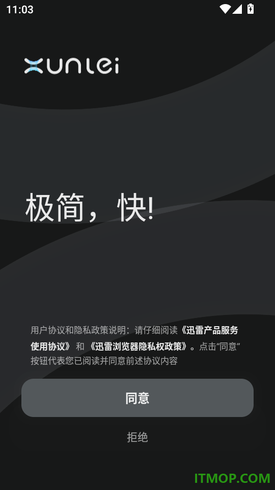 迅雷浏览器软件最新版