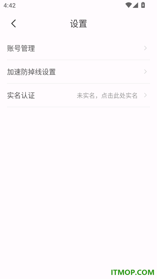 哪吒加速器手机版