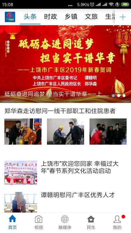 广丰融媒(3)