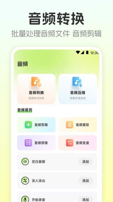 视频转换工具最新版v4.4.53(1)