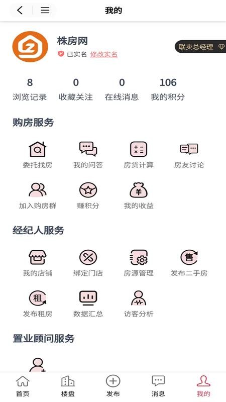 株房网官网版v2.4.60 1
