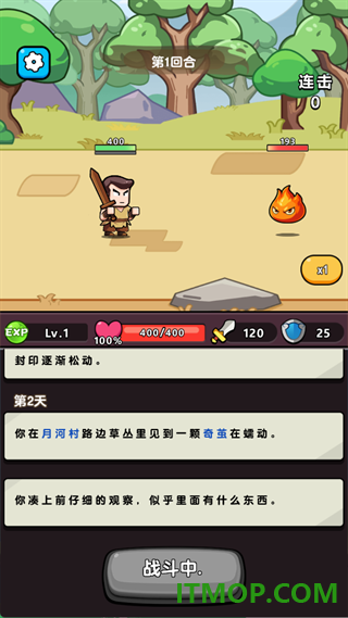 无畏骑士游戏