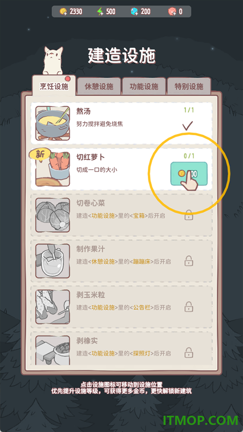 猫咪和汤手游