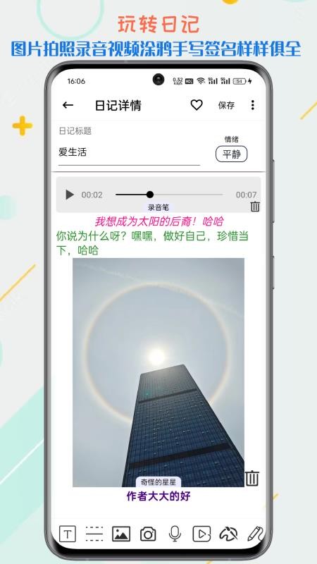 生活备忘录(4)