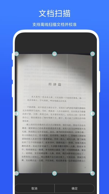 智能扫一扫软件v2.0.6(4)