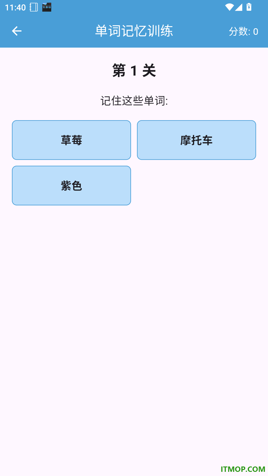 时间规划管理大师手机版