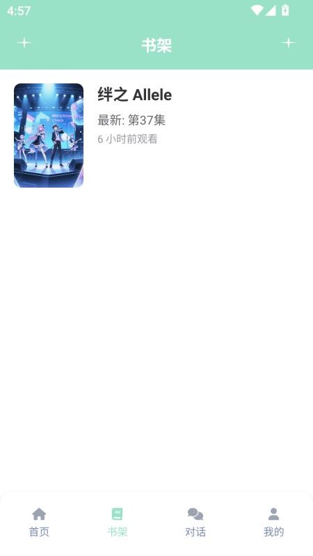 jk动漫乐园免费版v8.7.7(3)