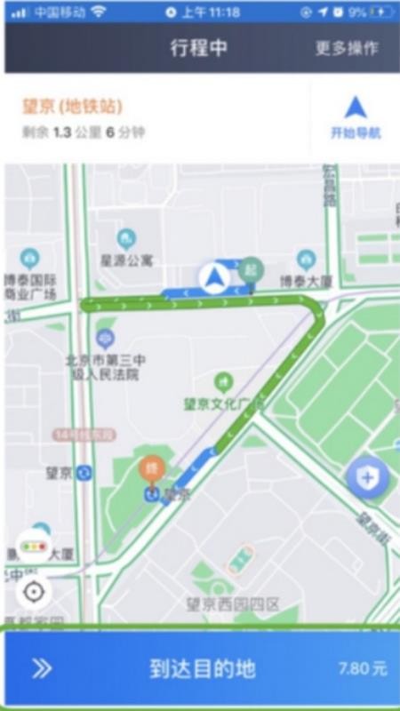 博度司机v6.60.5.0001 3