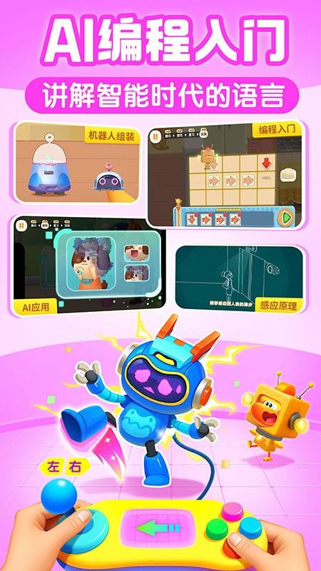 宝宝巴士科学岛官方免费版v10.03.30.30 2