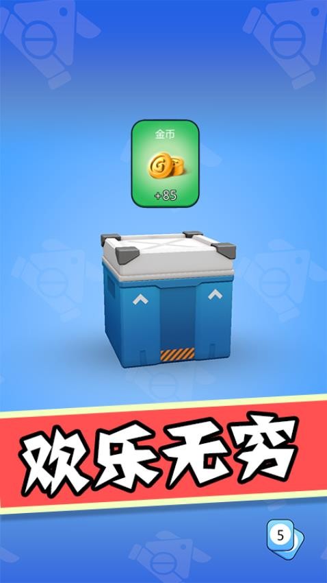 逗趣对对碰游戏v1.1.3(2)