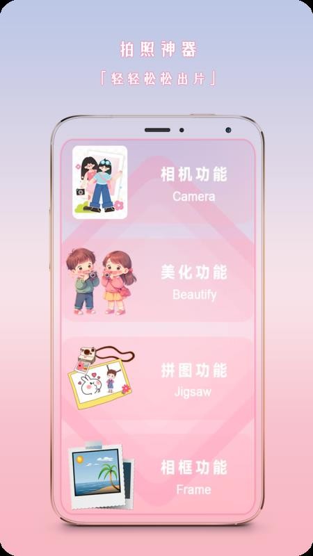 特效自拍软件官方版v1.18 4