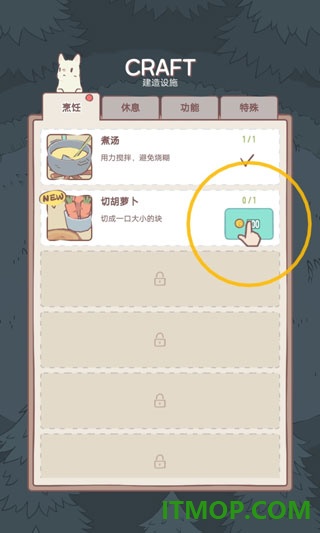 猫咪和汤国际版