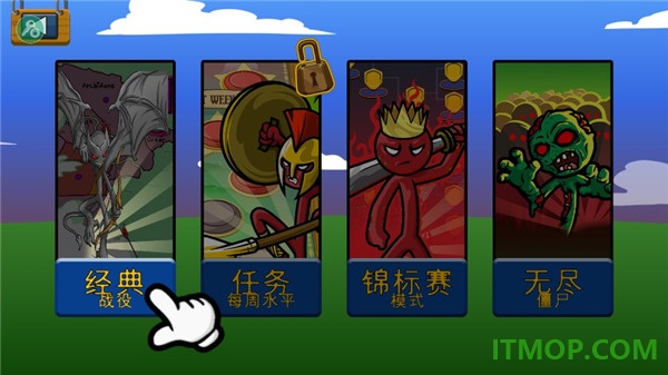 新火柴人战争遗产游戏