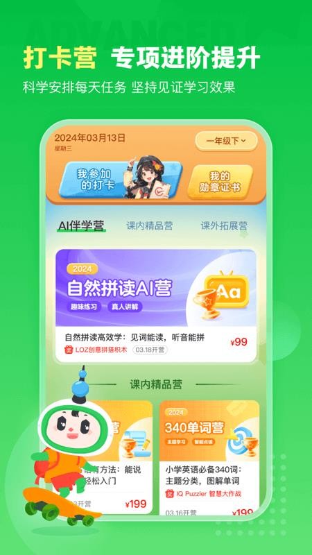 沪学习app最新版v13.2.0(3)