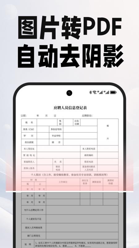 PDF文档管家官方版v1.3.1.5 3