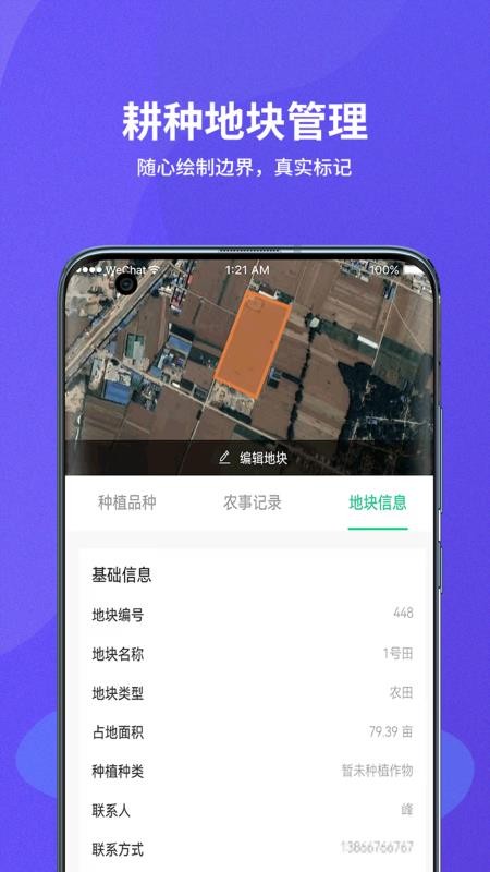 一村最新版(4)
