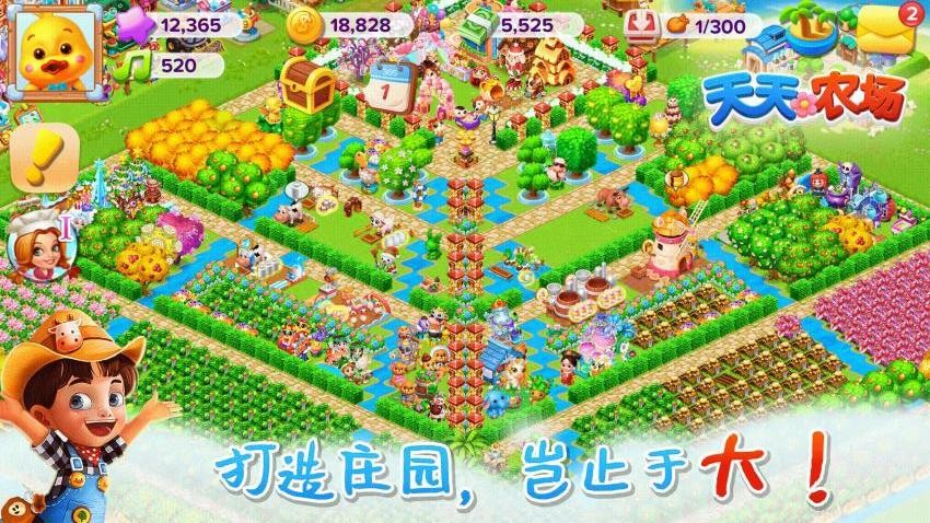 天天农场游戏v10.0.100 4
