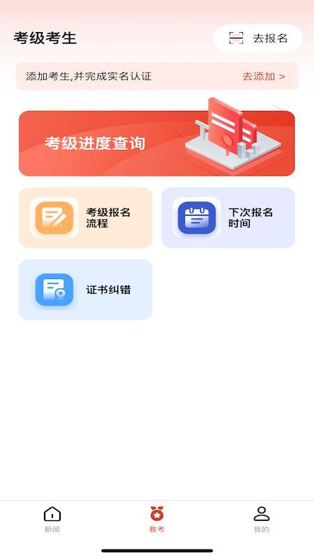 中国舞蹈家协会教考通v3.5.1(4)
