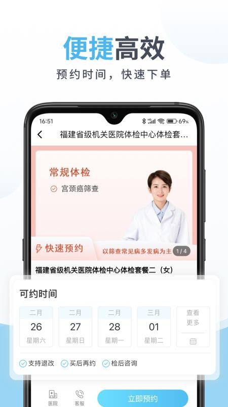 中康体检软件v1.6.5(1)